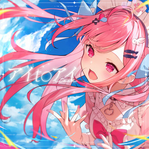 アイ to アイ -結城さくな ver.- by 新マクロス 超時空歌姫オーディション2025