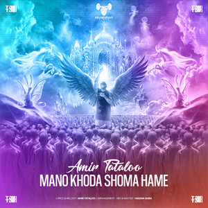 Mano Khoda Shoma Hame