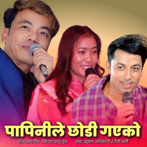 Papinile Chhodi Gaeko