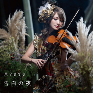 CHRONICLE Ⅷ - EP by Ayasa | Spotify