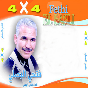 Fethi El Basli - Mawal
