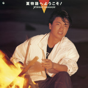 Yoshiaki Forever - Álbum de 高橋良明 | Spotify