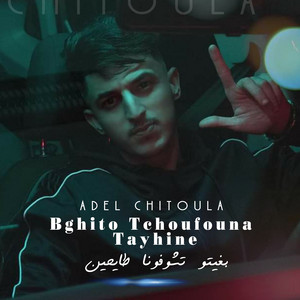Ghab 3La Nedjma La9mer (feat. Allaa Mazari)