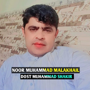 Dost Muhammad Shakir - NOOR MUHAMMAD MALAKHAIL