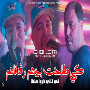 Cheb Lotfi - طلڨونا من عينيكم خالونا نعيشو