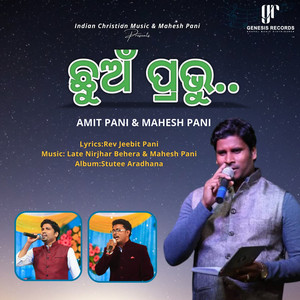 Chuan Prabhu by Amit Pani, Mahesh Pani