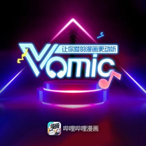 它(《嗶哩嗶哩漫畫Vomic第一季》原聲音樂) by 羊仔