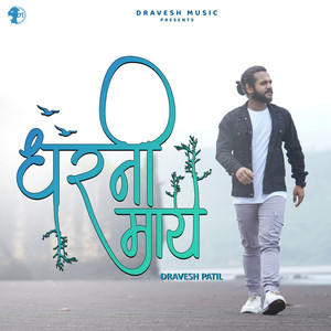 Dharni Maay by Dravesh Patil