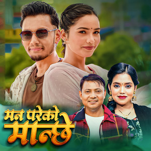 Man Pareko Manchhe