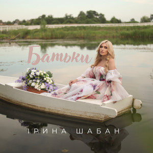 Обкладинка: Батьки