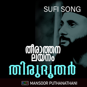 THIRUDHOODHAR MADH SONG by Mansoor Puthanathani