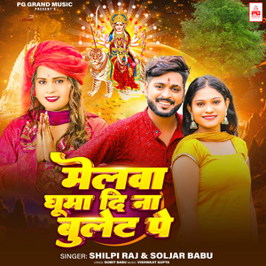 Melva Ghuma Di Na Bullet Pe