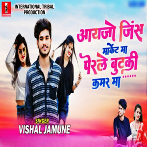 Aayjo Jins Markit Ma Perle Butki Kamar Ma by Vishal Jamune