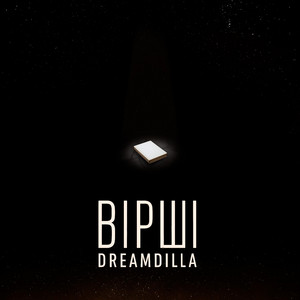 Обкладинка: Вірші