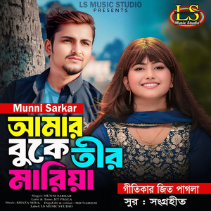 Jit pagla - Amar Buke Tir Mariya