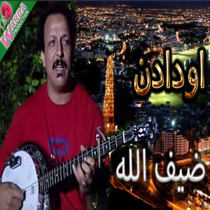 Groupe Oudaden - D’if Lah Atarwa