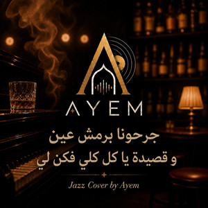 Garahouna Bremch Ain by Ayem Record