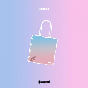Cover art: фциклі