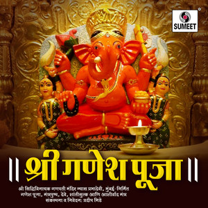 Vijay Joshi, Balkrushna Sapare, Prasad Jadiye, Shriram Halambe & Chandrakant Mule - Shree Ganesh Puja