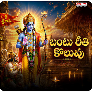 Bantureethi Koluvu