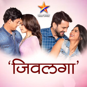 Star Pravah Jeevlaga by Vaishali Joshi Samant, Swapnil Bandodkar, Aarya Ambekar & Hrishikesh Ranade