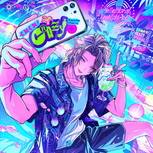 くれくれ！CRAZY by 甲斐田晴