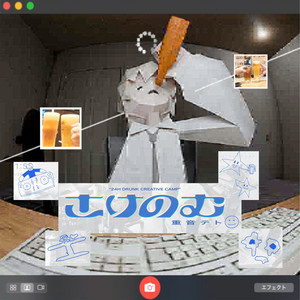さけのむ by あたたかい水族館, 重音テト