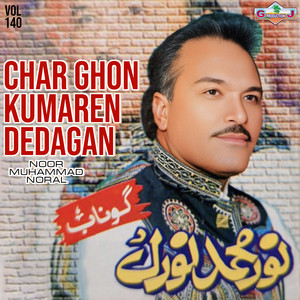 Noor Muhammad Noral - Dabani Pari Banuk To