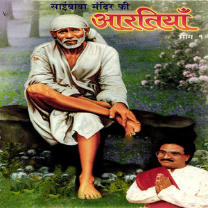 Sai Baba Mandir Ki Aartiyan, Pt. 1 album