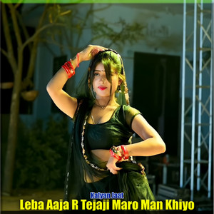 Leba Aaja R Tejaji Maro Man Khiyo by Kalyan Jaat