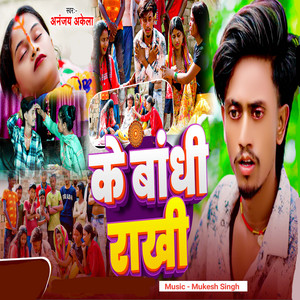 Ke Bandhi Rakhi