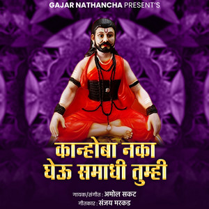 Kanhoba Naka Gheu Samadhi Tumhi