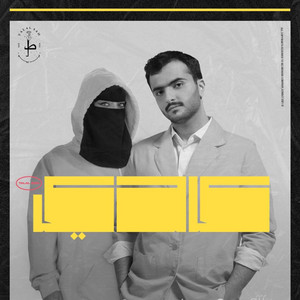 Talal Sam - Aady (feat. Amy Roko)