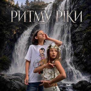 CHADOS — Ритму ріки