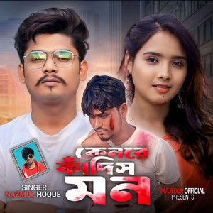 Nazmul Hoque - Keno Re Kadish Mon