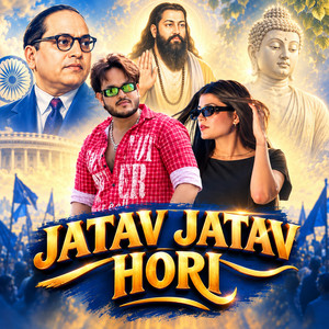 Jatav Jatav Hori by Akash Gautam