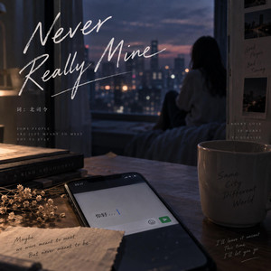 Never Really Mine by 北司令