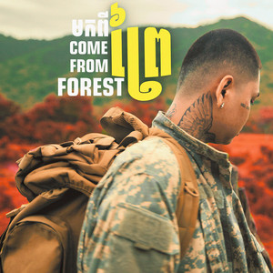 MC SEY - From the Forest