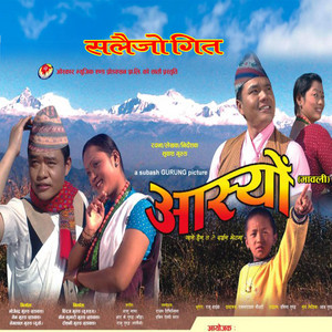 Subash Gurung - Sururu jane salaijo ashyo film