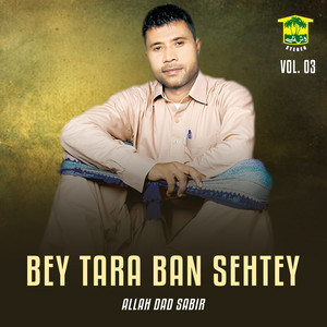 Allah Dad Sabir - Mana Ba Poshta
