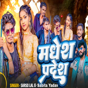 Sarso Lal & Sabita yadav - Madesh Predesh