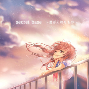 Tomomi Oe - Secret Base