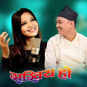 debiram chaudhary - SAKHIYA HO
