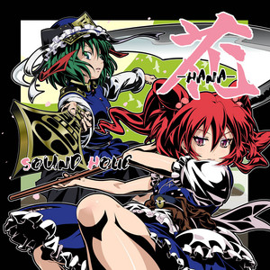Grazin' Bullets by SOUND HOLIC, Nana Takahashi