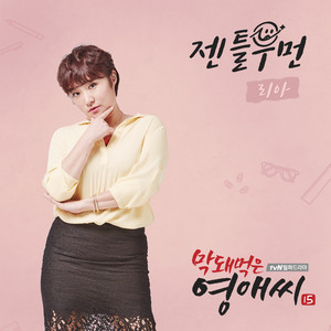 Gentle Woman by RIAA
