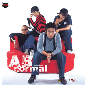 พูดไม่ค่อยเก่ง by Ab Normal