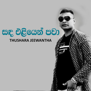 Thushara Jeewantha - Sande Eliyen Pawa