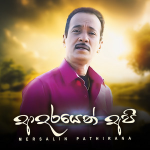 Mersalin Pathirana - Adarayen Api