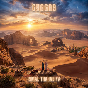 Rimal Thahabiya by Gyggas