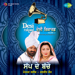 Jatti Mili Jat Nun by Muhammad Sadiq, Ranjit Kaur